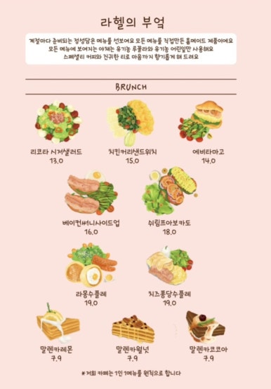 계절부엌 이미지