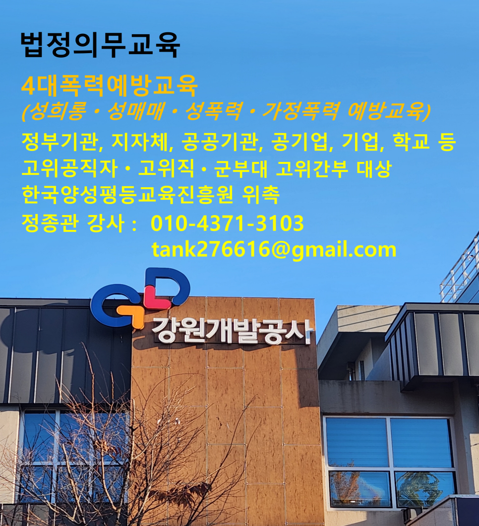 기업의무교육진흥원 이미지