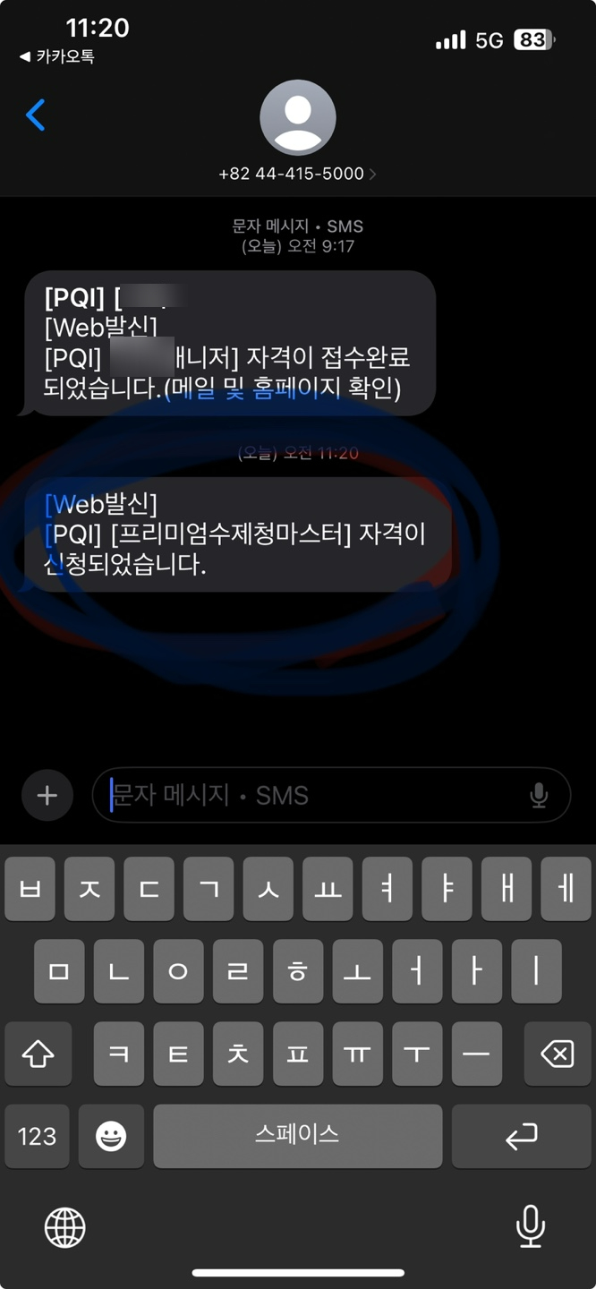단행정사사무소 이미지