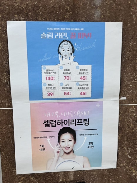 가림피부관리 이미지