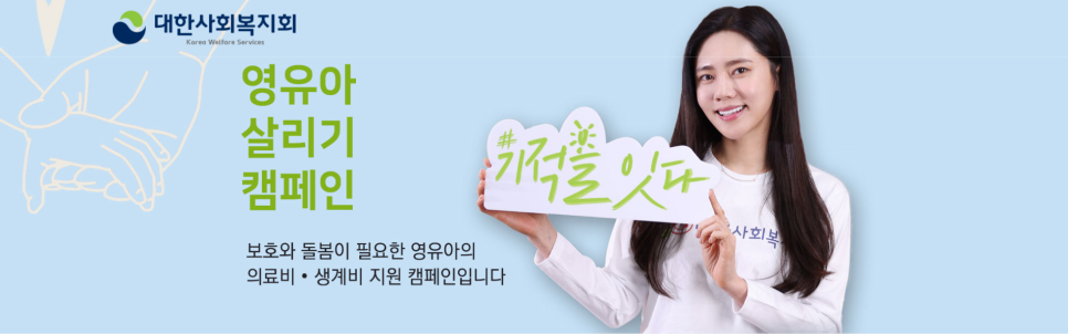 사회복지법인 대한장애인복지회 이미지