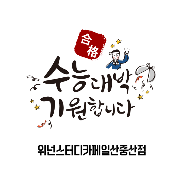 위넌스터디카페일산 이미지