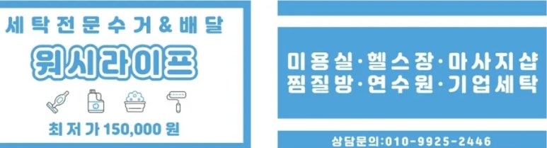 워시라이프청주점 이미지