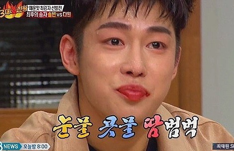 황소숯불꼼장어 이미지
