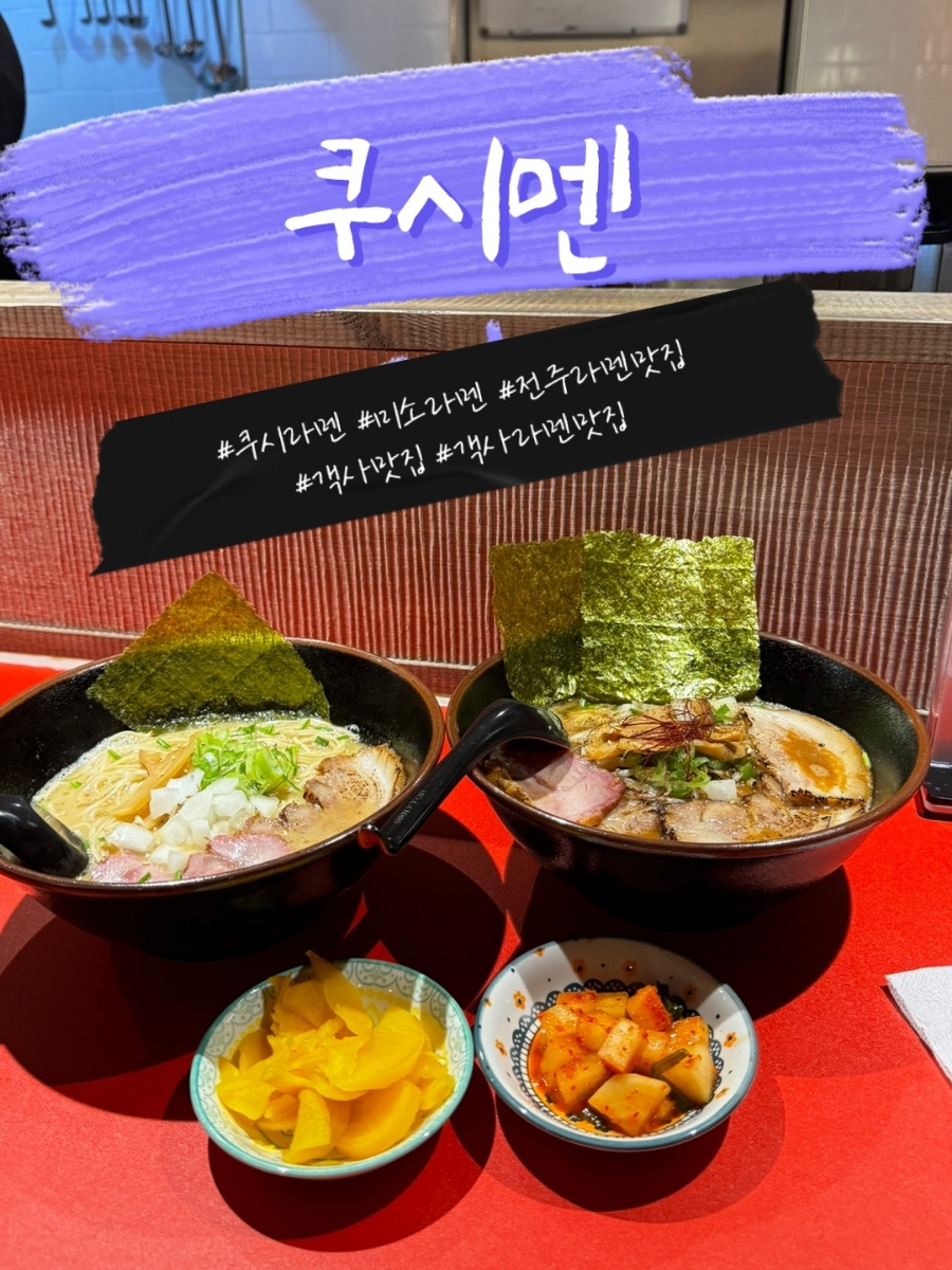 쿠시멘 이미지