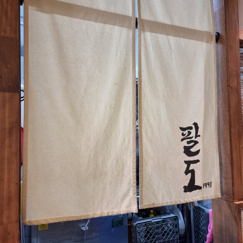 팔도1991 이미지