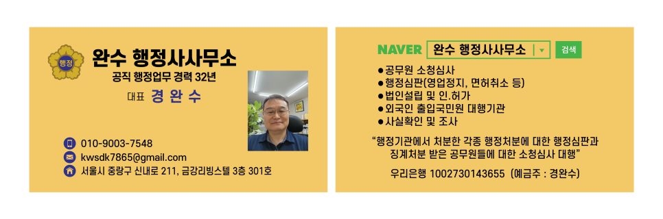 완수행정사사무소 이미지