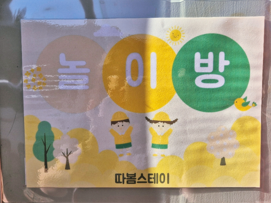 따봄스테이 이미지