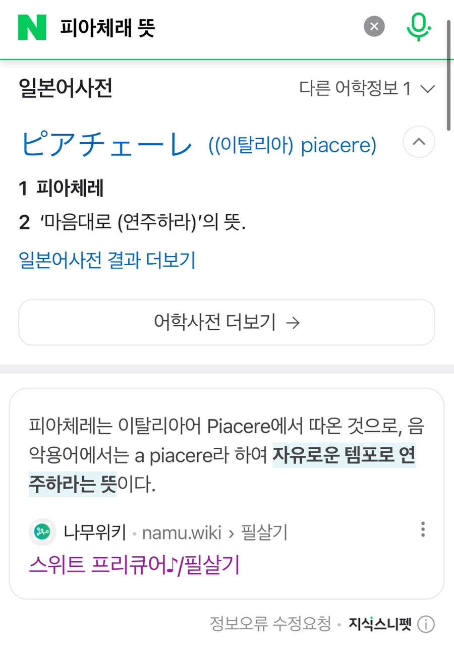 카페피아체레 이미지