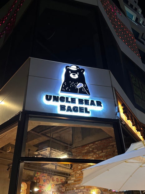 엉클베어베이글 영종도본점 이미지