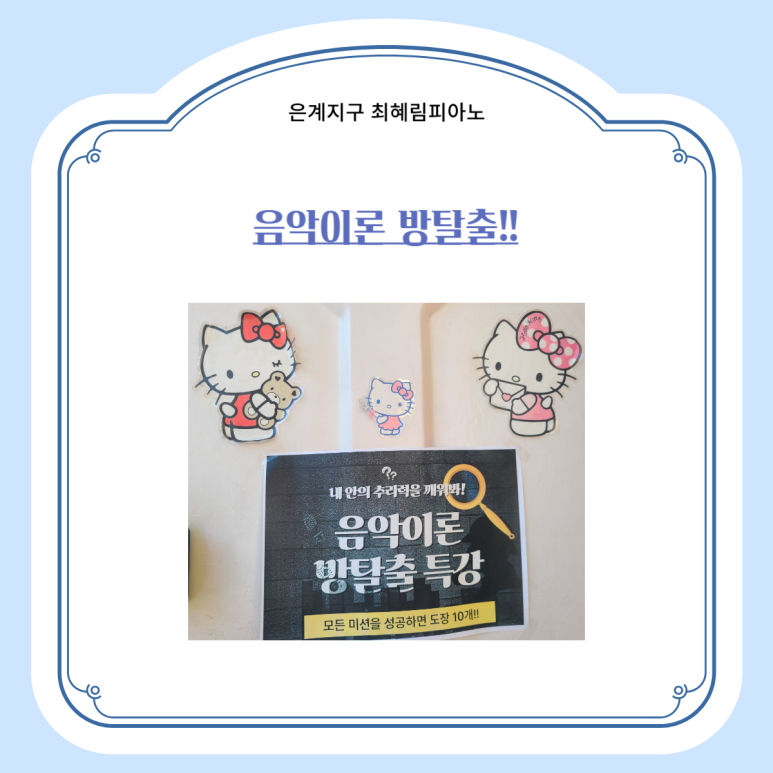 최혜림피아노음악교습소 이미지