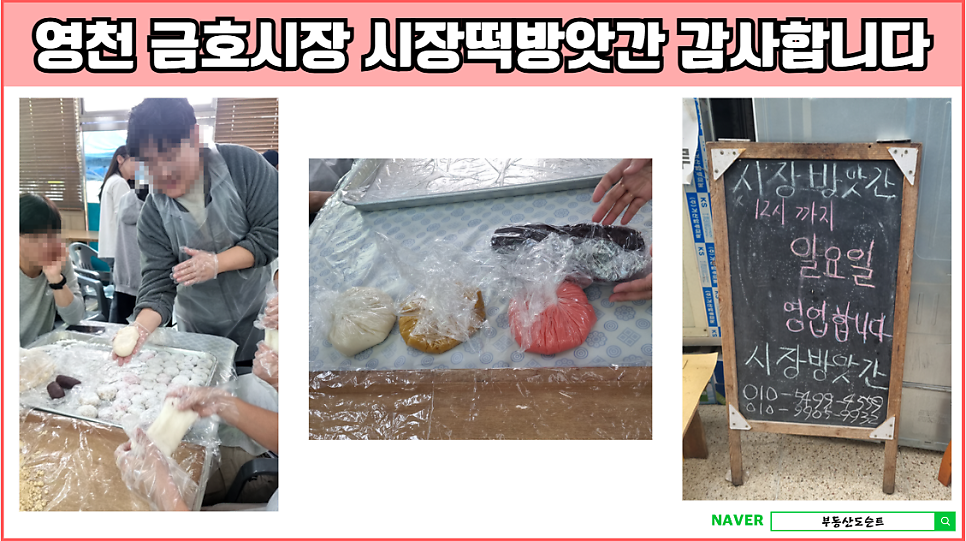 영천떡방앗간 이미지