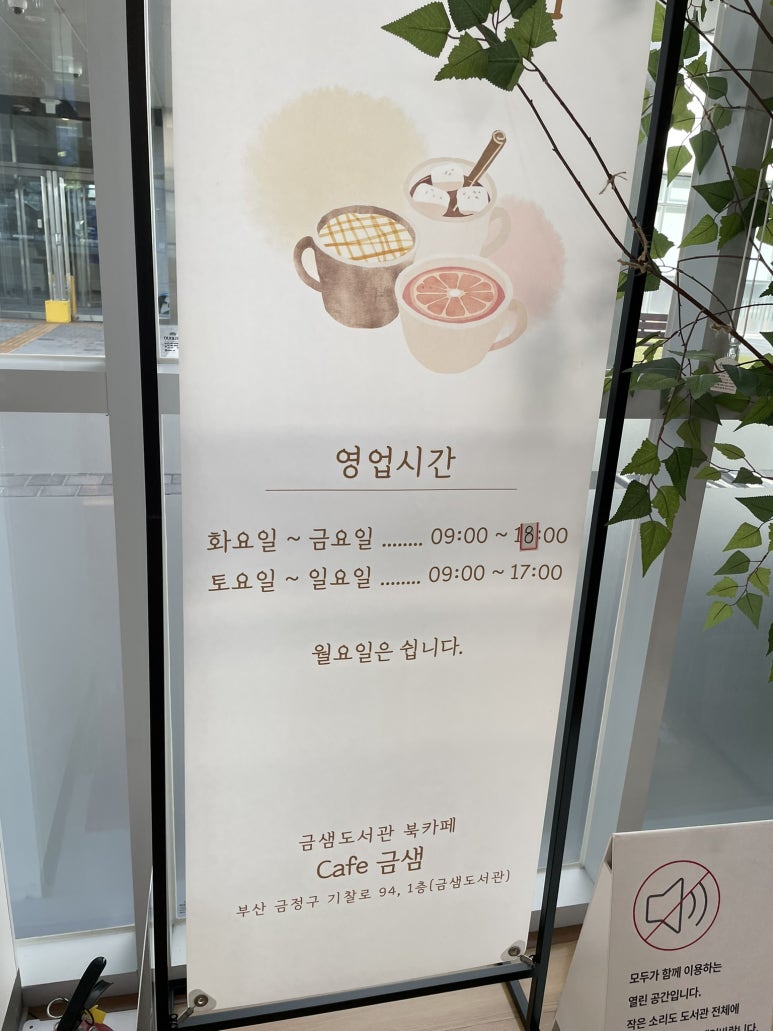 금샘도서관  Cafe금샘 이미지