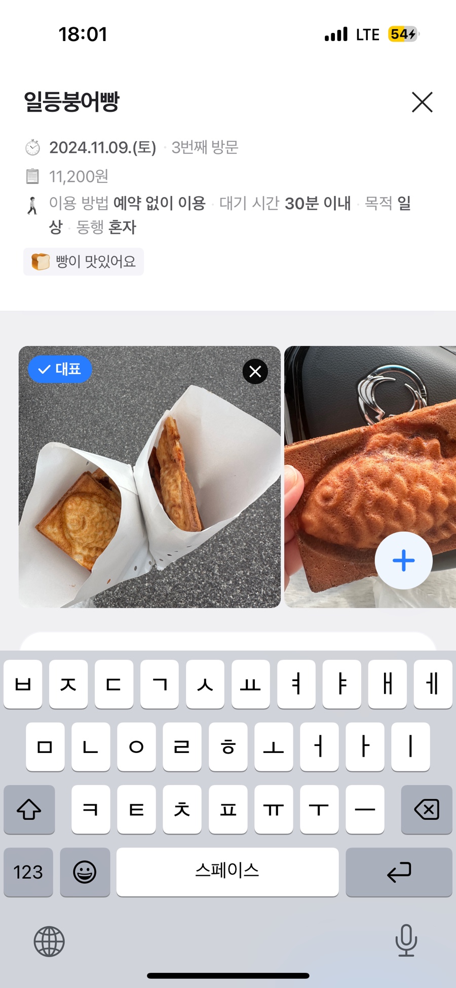 일등붕어빵 이미지