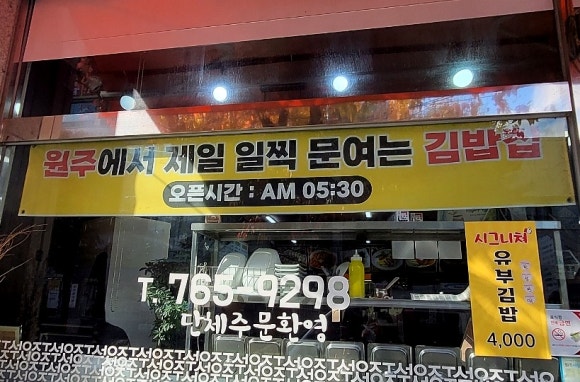 성주김밥 이미지