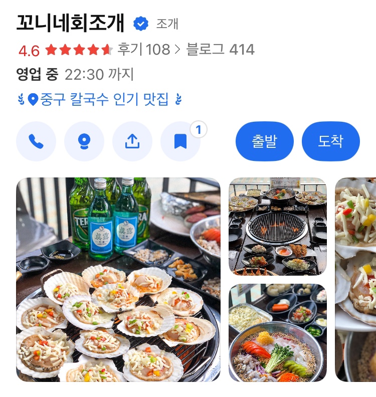 꼬니네회조개 이미지