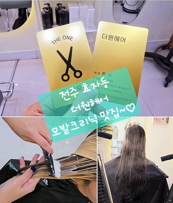 더원헤어 이미지