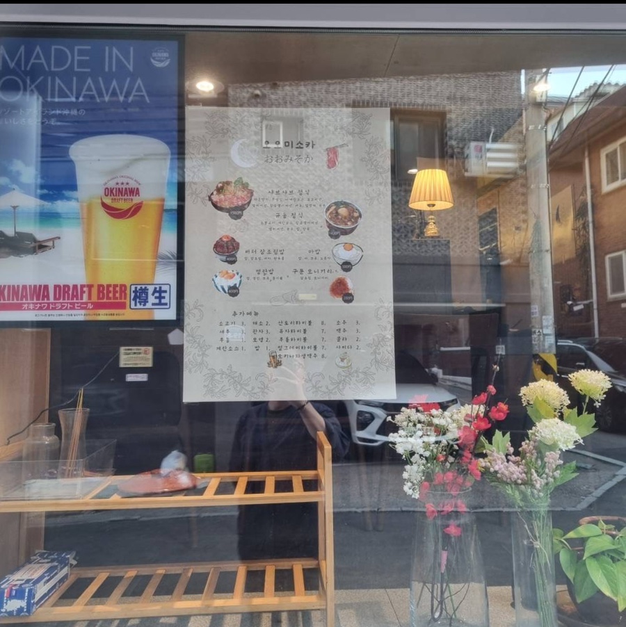 오오미소카 이미지