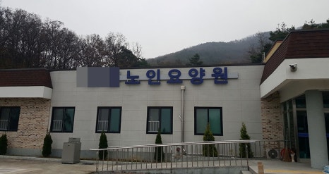 진천요양원 이미지
