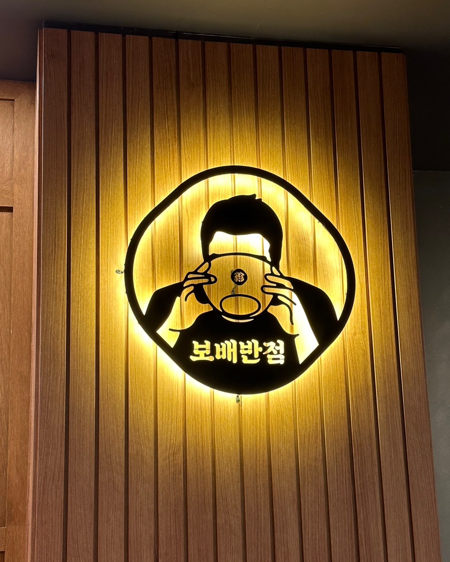 보배반점광명 이미지