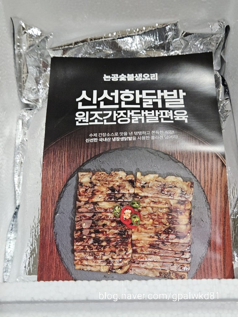 논공숯불생오리 이미지