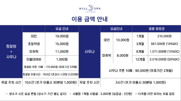 스파매점 이미지