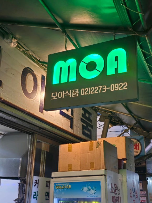 맛모아식품 이미지