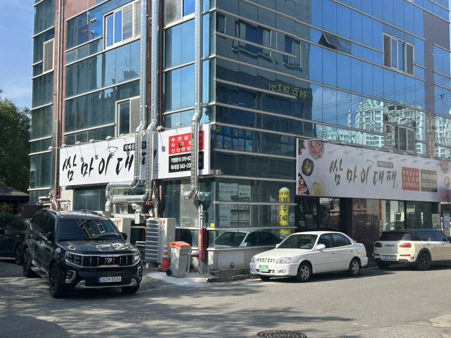 쌈마이대패 이미지