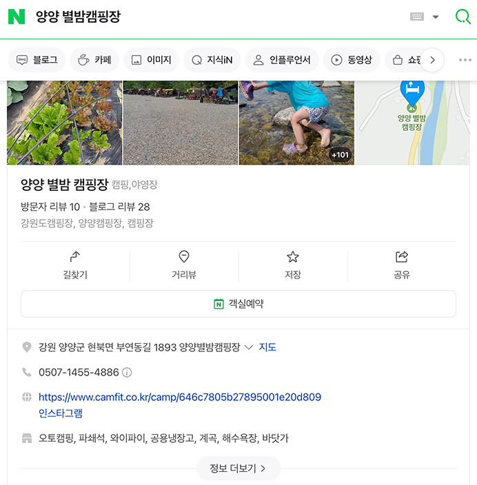 양양별밤캠핑장 이미지