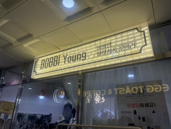 영피어싱 이미지