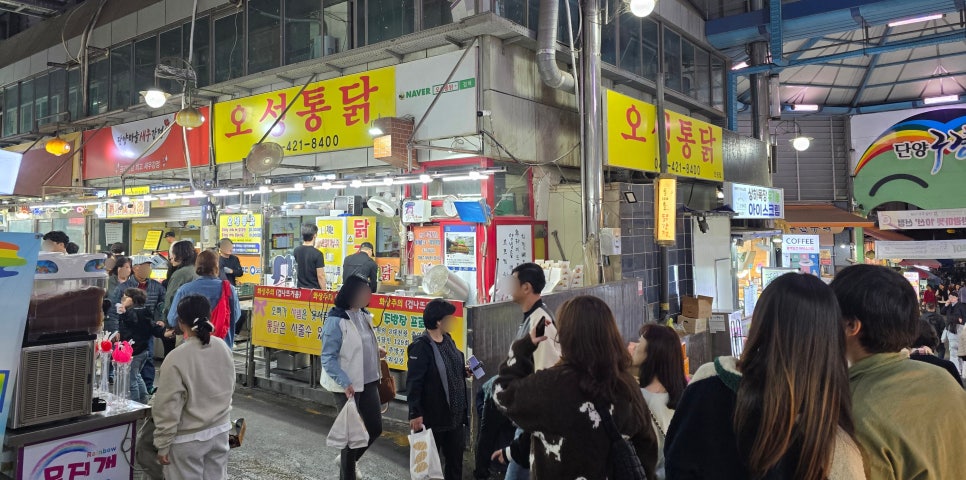 오성통닭앞집 이미지