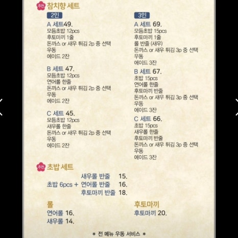 두리뷔페 이미지
