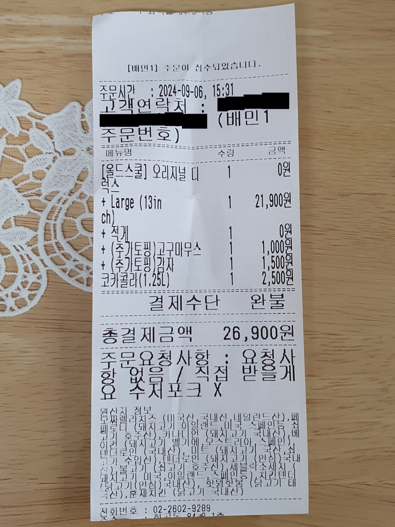 옐로우피자강서점 이미지