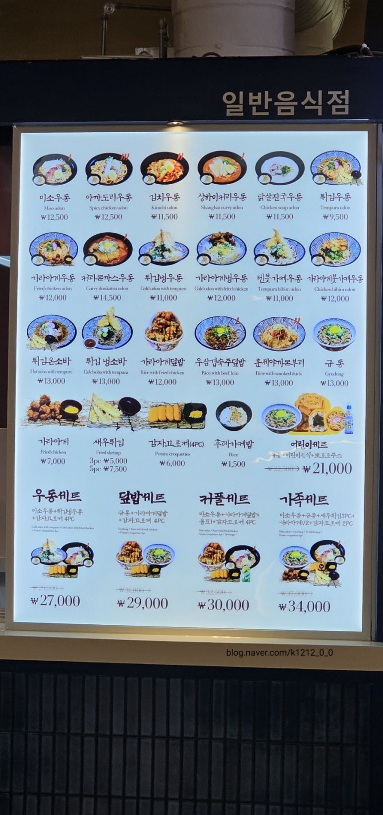 천애부우동 이미지
