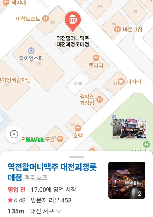 역전할머니맥주괴정롯데점 이미지