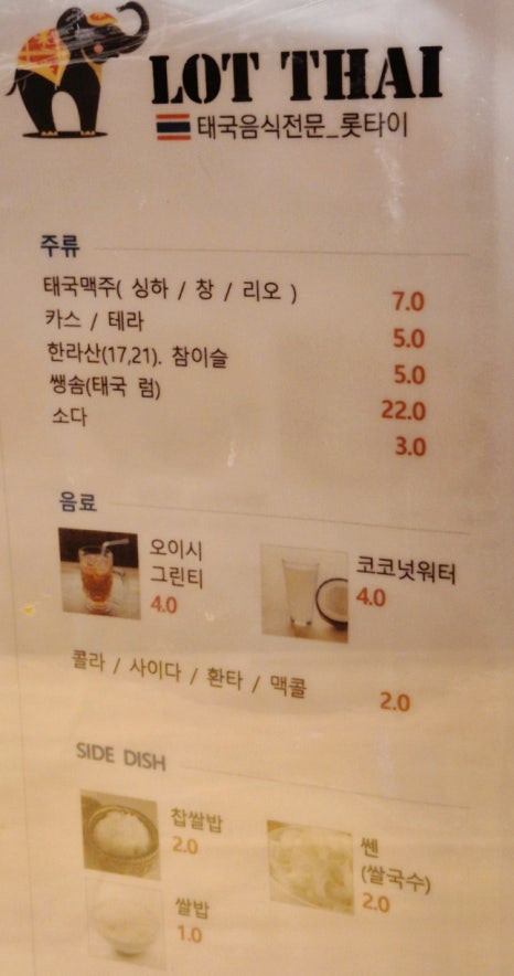롯타이 이미지