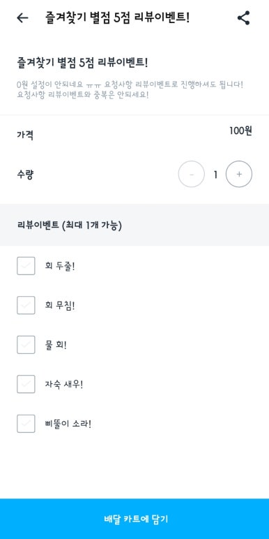 이츠수산 이미지