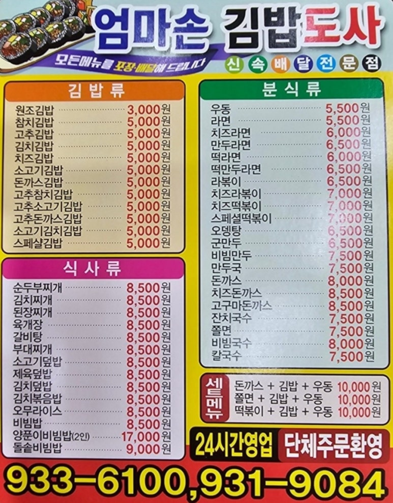 성주김밥 이미지