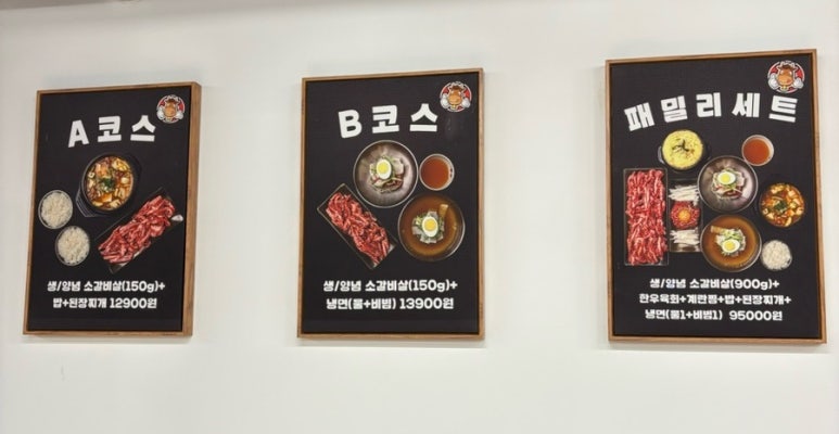 추봉네참숯소갈비살전문점 이미지