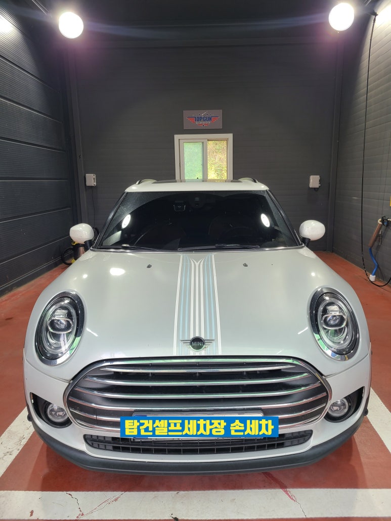 탑건셀프세차장 이미지