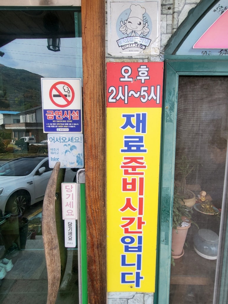 함양다래원 이미지