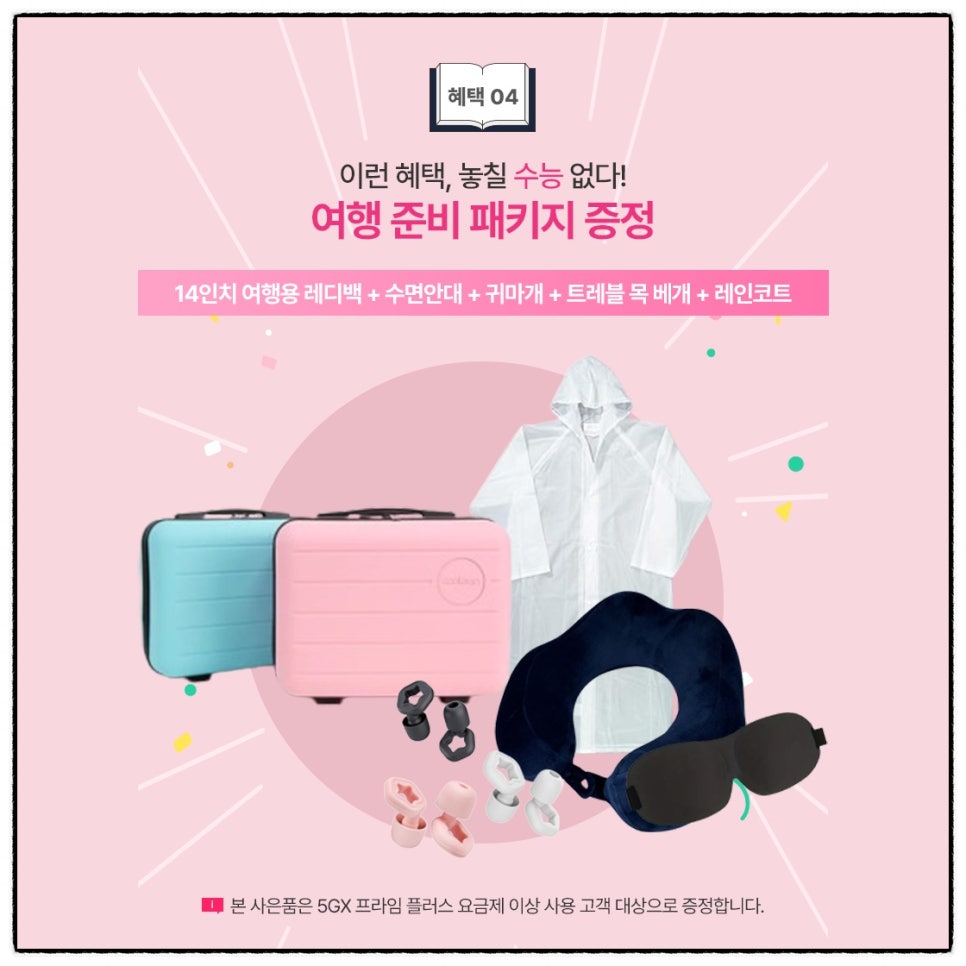 대박텔레콤 이미지