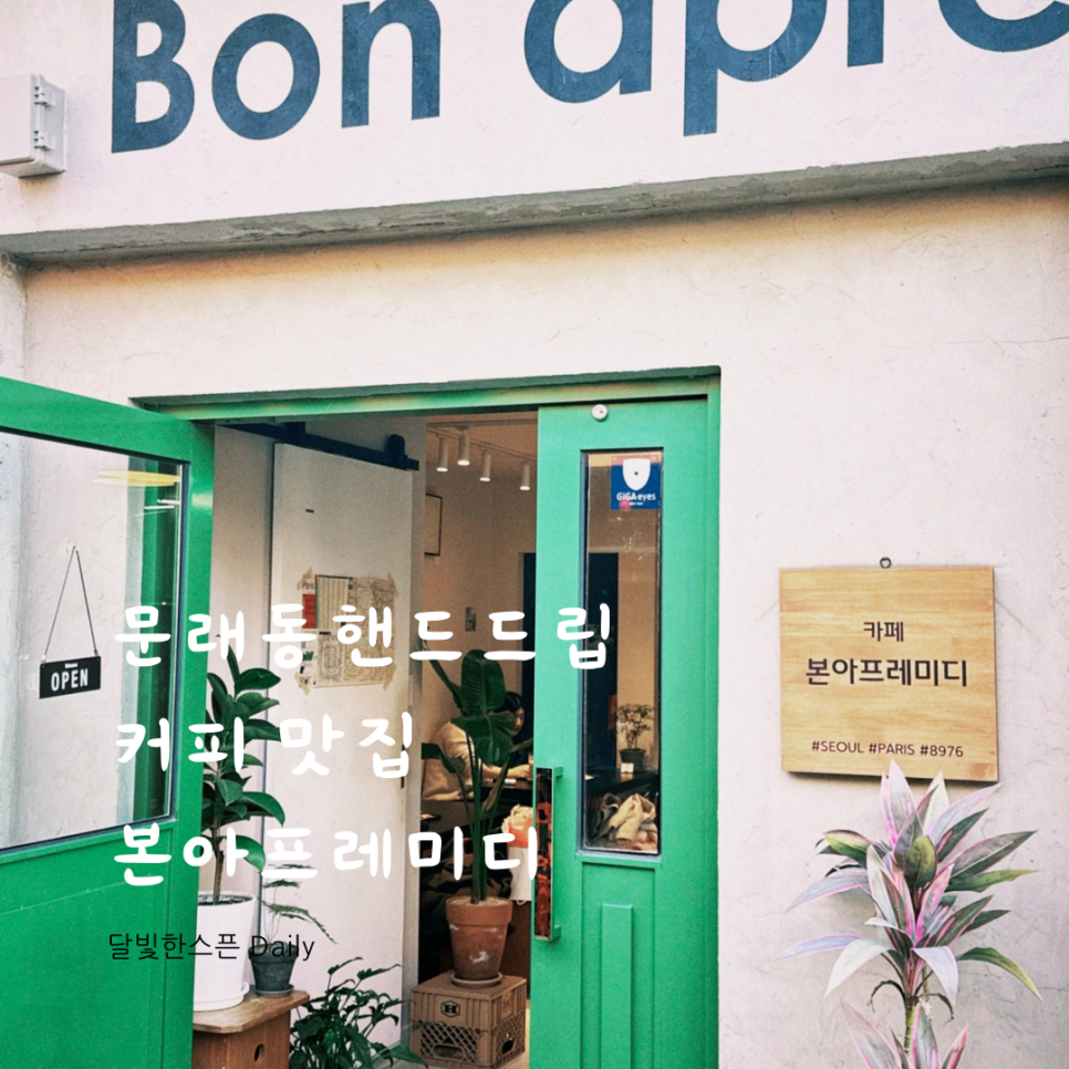 본미디 카페 이미지
