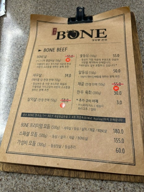 성수BONE성수동한우짝갈비 이미지