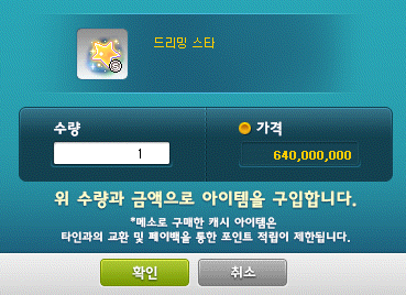 드리밍스타 이미지