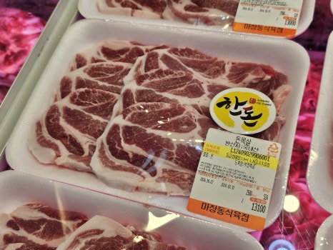 시장식육점 이미지