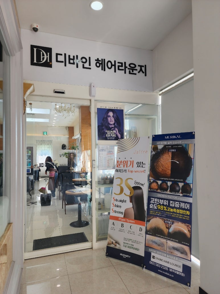 디바인헤어 이미지