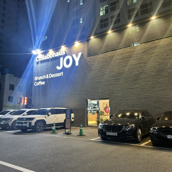 콜라보하우스조이 이미지
