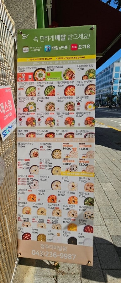 본죽&비빔밥터미널점 이미지