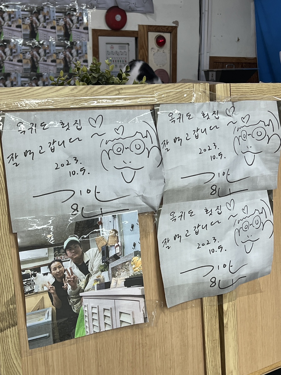오이도옥귀도횟집 이미지